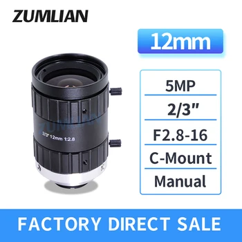 ZUMLIAN HD 5MP 12 мм Объектив с Фиксированным Фокусным расстоянием с низким уровнем искажений 2/3 